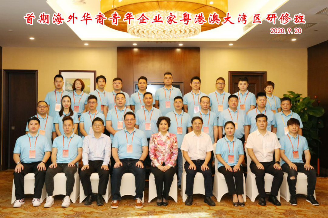 【EDP】我院顺利举办首期海外华裔青年企业家粤港澳大湾区研修班